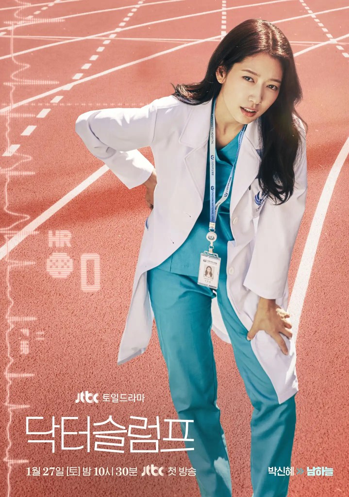 韓劇《低谷醫生》分集劇情評論,重新找到生命的方向 2 416406666 902210587941420 7387914414820150094 n