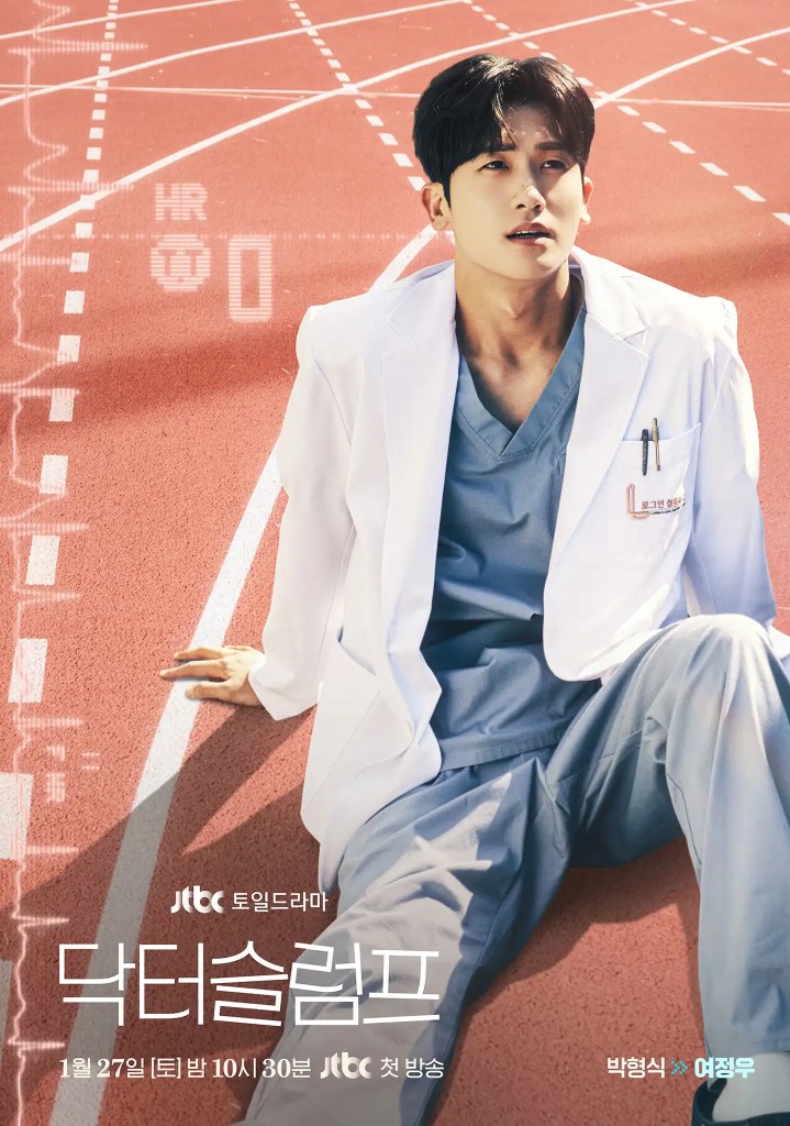 韓劇《低谷醫生》分集劇情評論,重新找到生命的方向 3 416650554 902210554608090 2009361748542188159 n