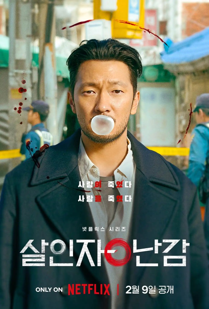 Netflix 韓劇《殺人者的難堪》分集劇情評論,被害者跟加害者只差一個字 1 Netflix韓劇《殺人者的難堪》分集劇情結局評論,殺人者與被殺者