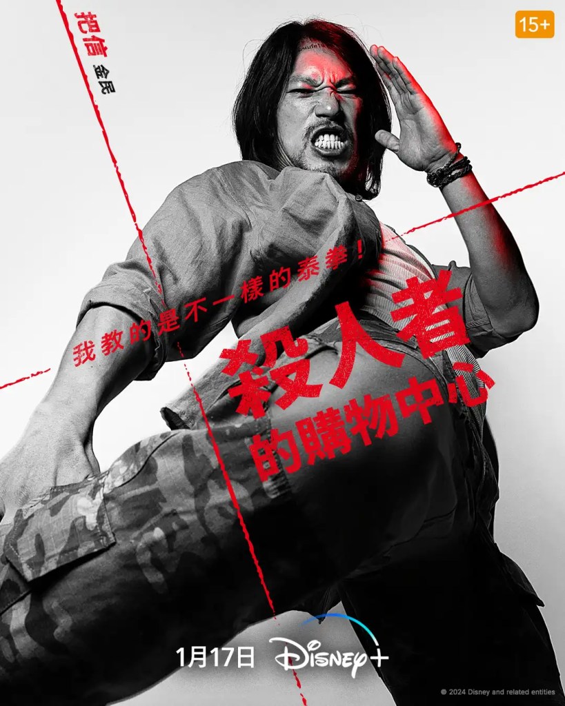 韓劇《殺人者的購物中心》分集劇情評論,殺戮機器撲面而來 7 419732028 398817992659067 4840890088925216274 n