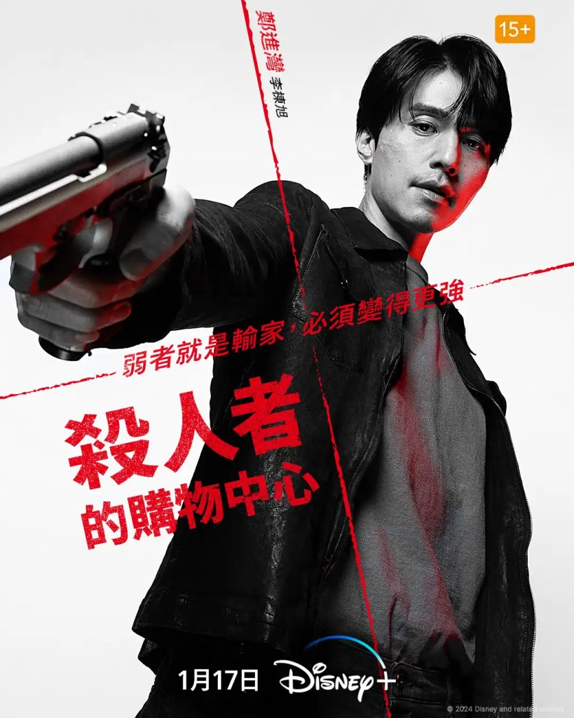 韓劇《殺人者的購物中心》分集劇情評論,殺戮機器撲面而來 3 419750511 398818039325729 1447190585412399444 n
