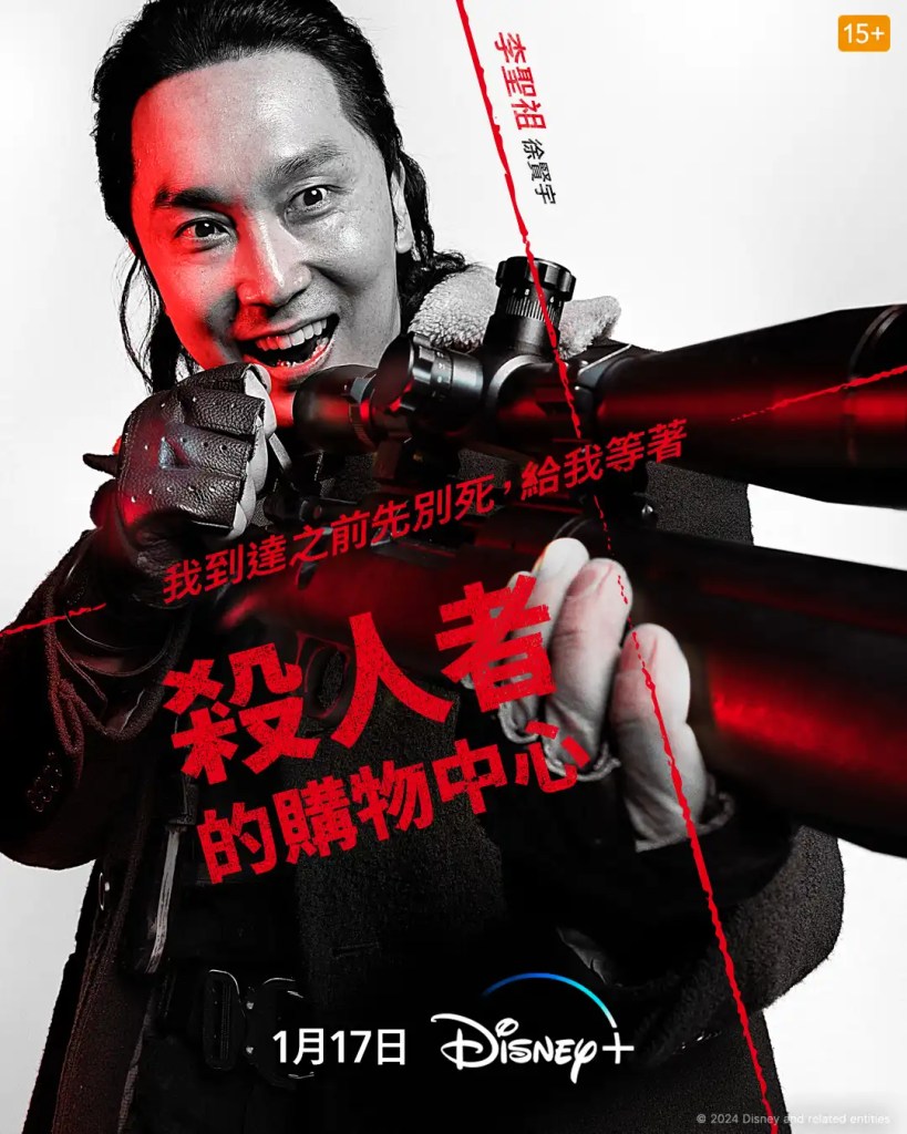 韓劇《殺人者的購物中心》分集劇情評論,殺戮機器撲面而來 5 419752694 398818032659063 968898787856659680 n
