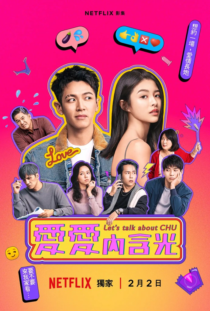 Netflix 台劇《愛愛內含光》分集劇情評論,當性愛與愛情共構家庭三角 7 Netflix 台劇《愛愛內含光》分集劇情評論,當性愛與愛情共構家庭三角