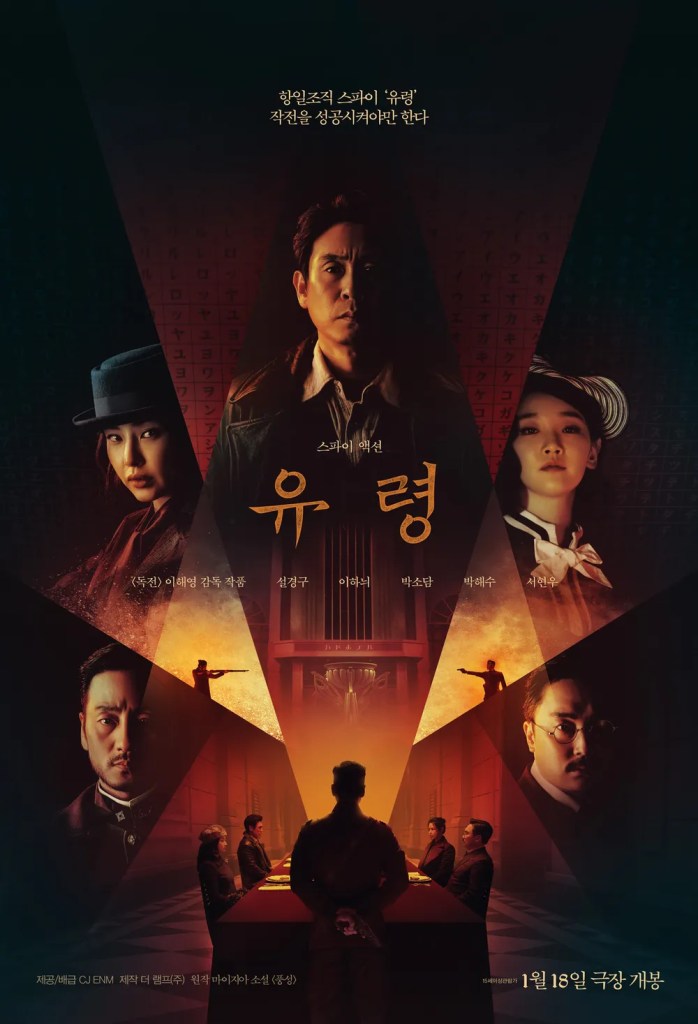 電影《幻影》劇情評論,成功之前不會中止 7 幻影12