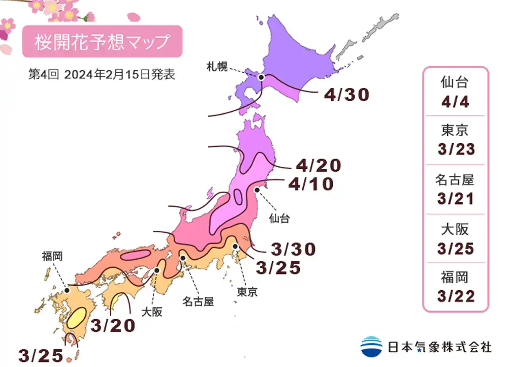2024 日本櫻花預測:東京、京阪、北海道與東北賞櫻地圖 8 map