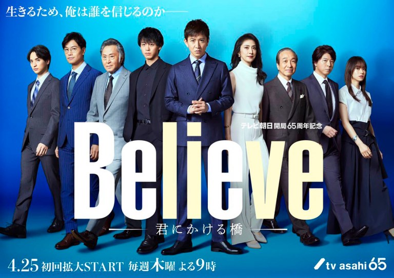 believe 4