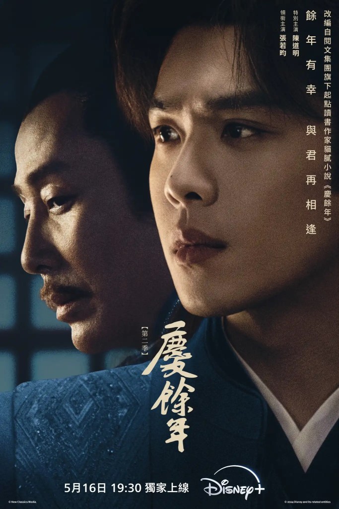 陸劇《慶餘年第二季》劇情與演員陣容,小范大人與雞腿公主回歸 7 陸劇《慶餘年第二季》劇情、演員陣容介紹,小范大人即將回歸