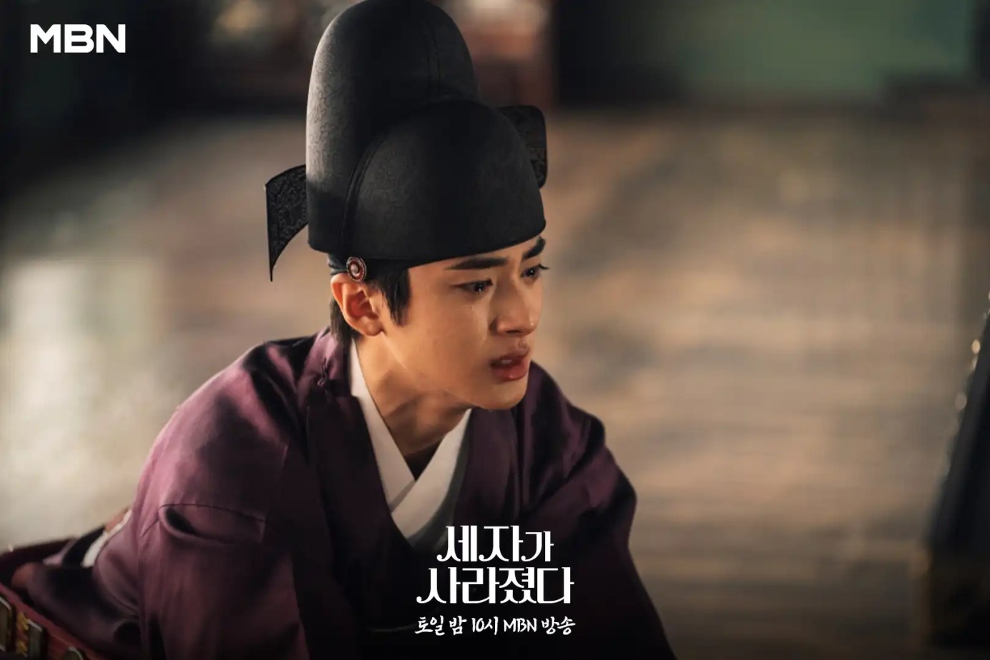 《世子消失了》EP11 劇情 7