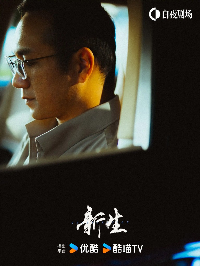井柏然、周依然陸劇《新生》劇情與演員陣容介紹,揭開事情的真相 4 陸劇《新生》介紹 8