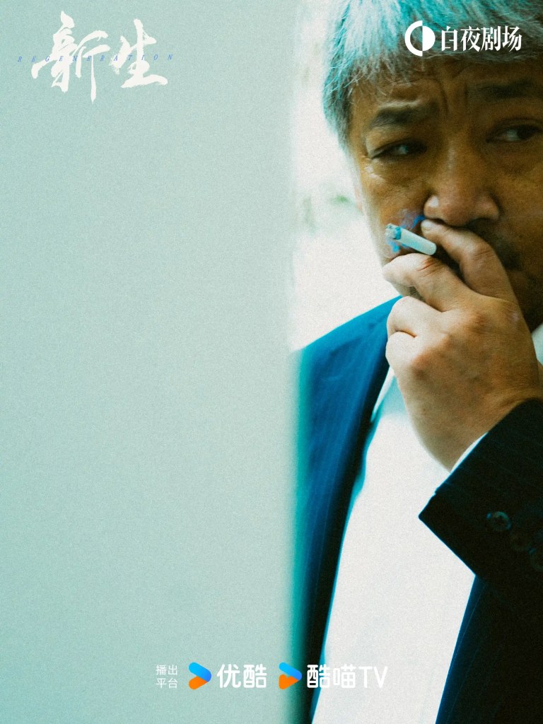 井柏然、周依然陸劇《新生》劇情與演員陣容介紹,揭開事情的真相 7 陸劇《新生》介紹 9