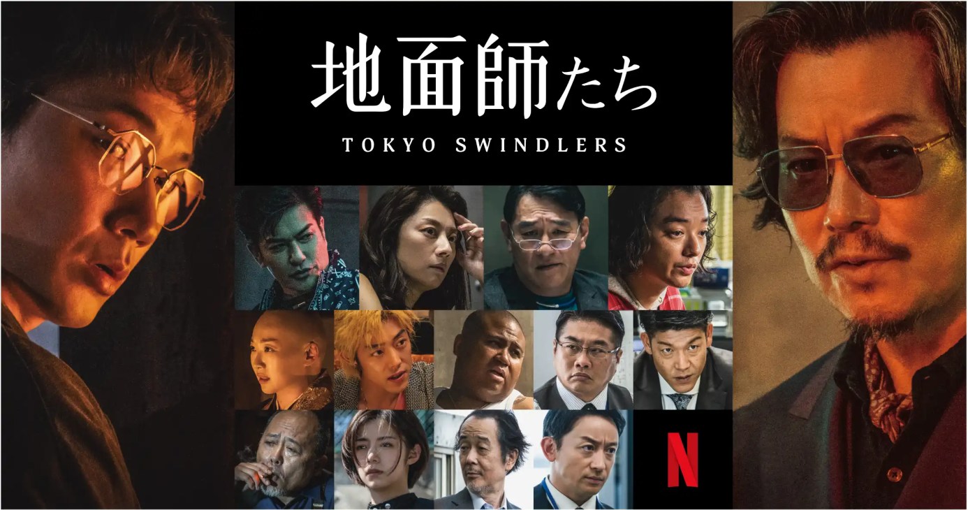 Netflix 日劇《地面師》分集劇情評論,揭開日本房地產詐騙的黑暗世界 2 GP64QWyXEAAwzm