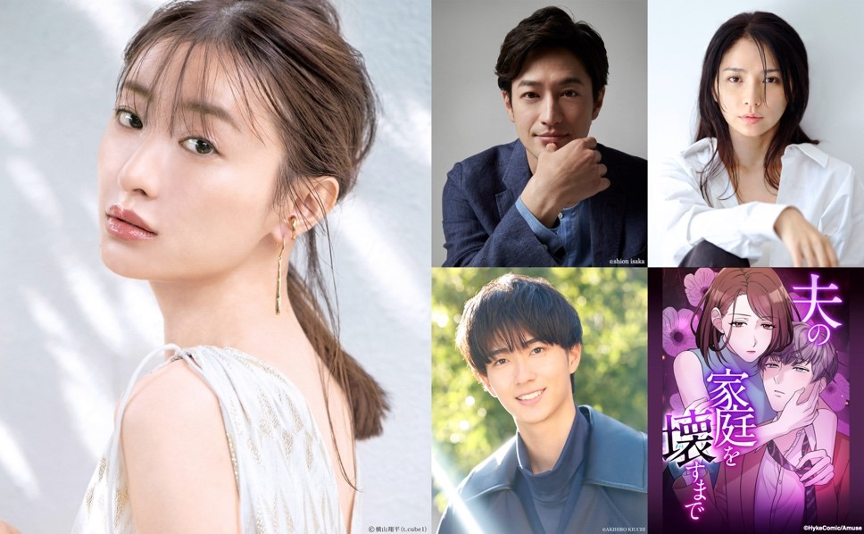 2024 夏季日劇《直到破壞丈夫的家庭為止》劇情與演員陣容介紹 7 2024 夏季日劇《直到破壞丈夫的家庭為止》劇情與演員陣容介紹