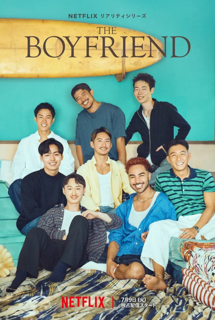 Netflix 戀綜《夏日咖啡男友》來賓介紹,那個夏天我愛上了他 7 ja jp tbf main main vertical 27x40 rgb pre 1