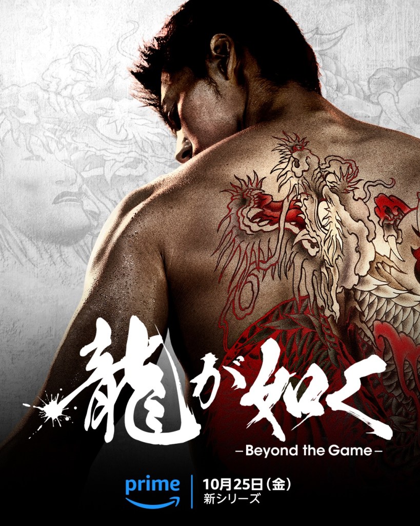 Amazon 宣佈日劇《人中之龍》看點,真人版將於 10 月 25 日上架 7 qIKpzUZ