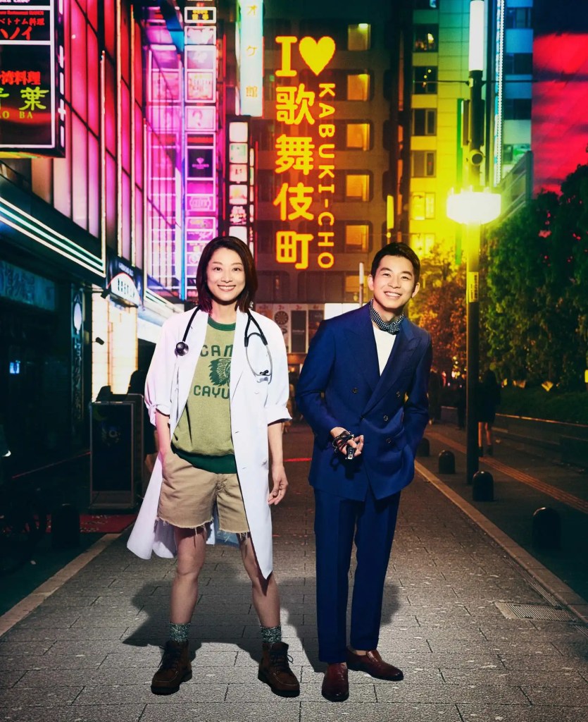 2024 夏季日劇《新宿野戰醫院》分集劇情與演員陣容介紹 1 2024 夏季日劇《新宿野戰醫院》劇情與演員陣容介紹