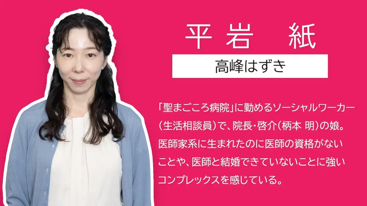 2024 夏季日劇《新宿野戰醫院》分集劇情與演員陣容介紹 2 shinjyuku yasen 12