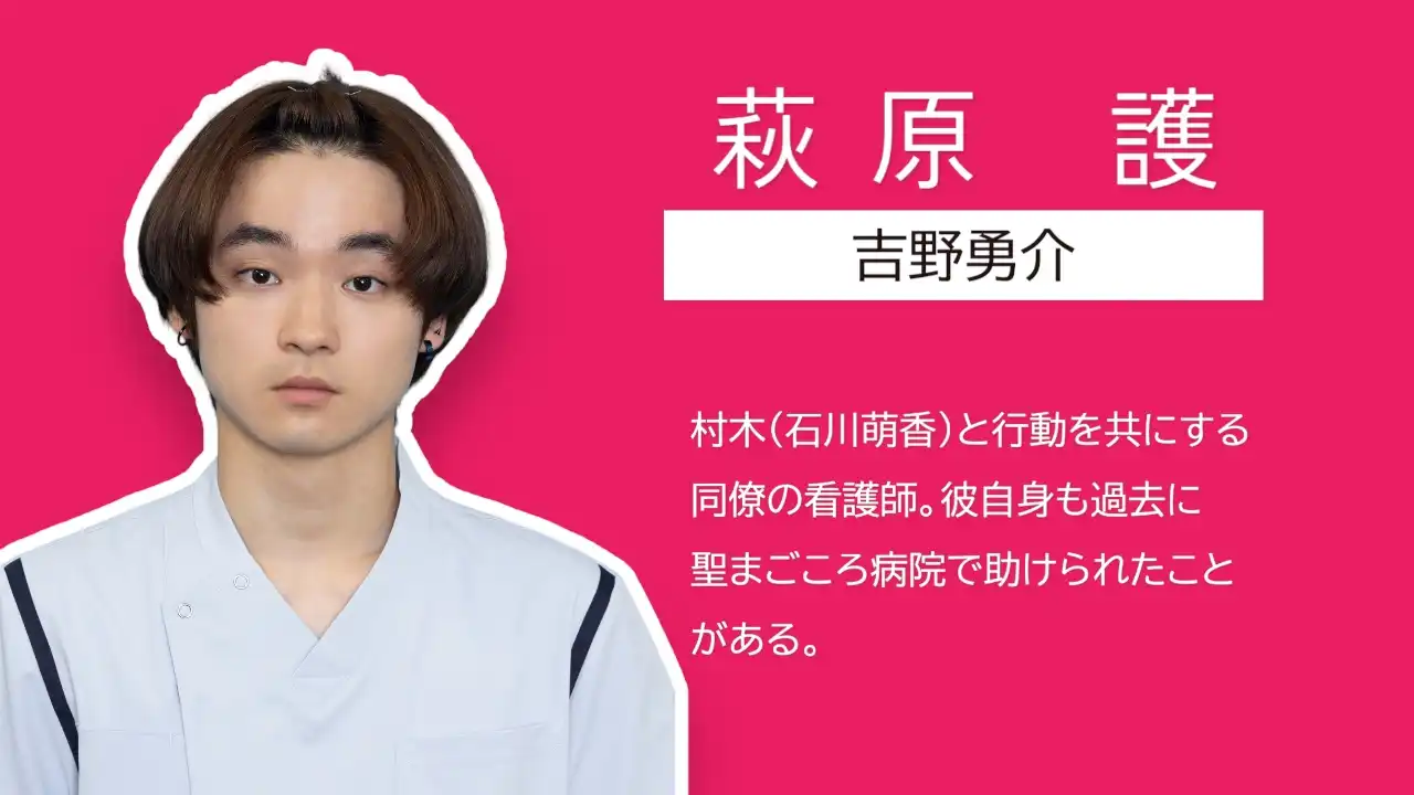 2024 夏季日劇《新宿野戰醫院》分集劇情與演員陣容介紹 12 shinjyuku yasen 2