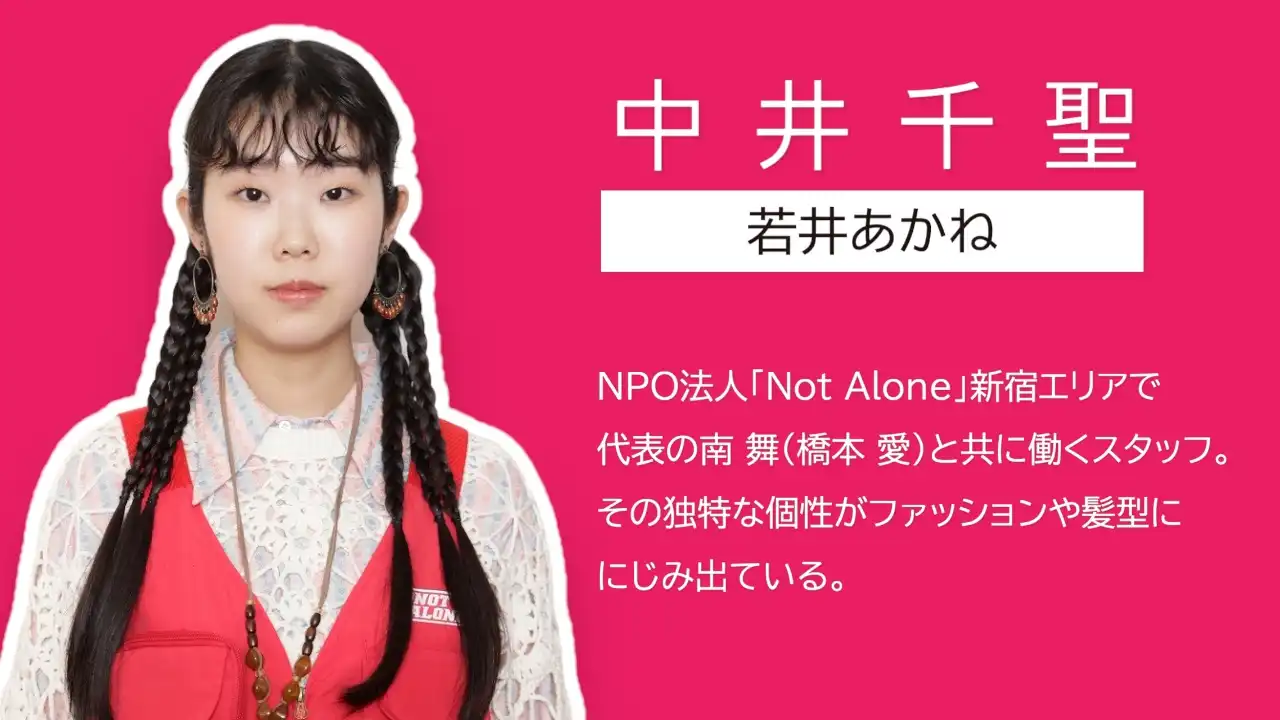 2024 夏季日劇《新宿野戰醫院》分集劇情與演員陣容介紹 10 shinjyuku yasen 4
