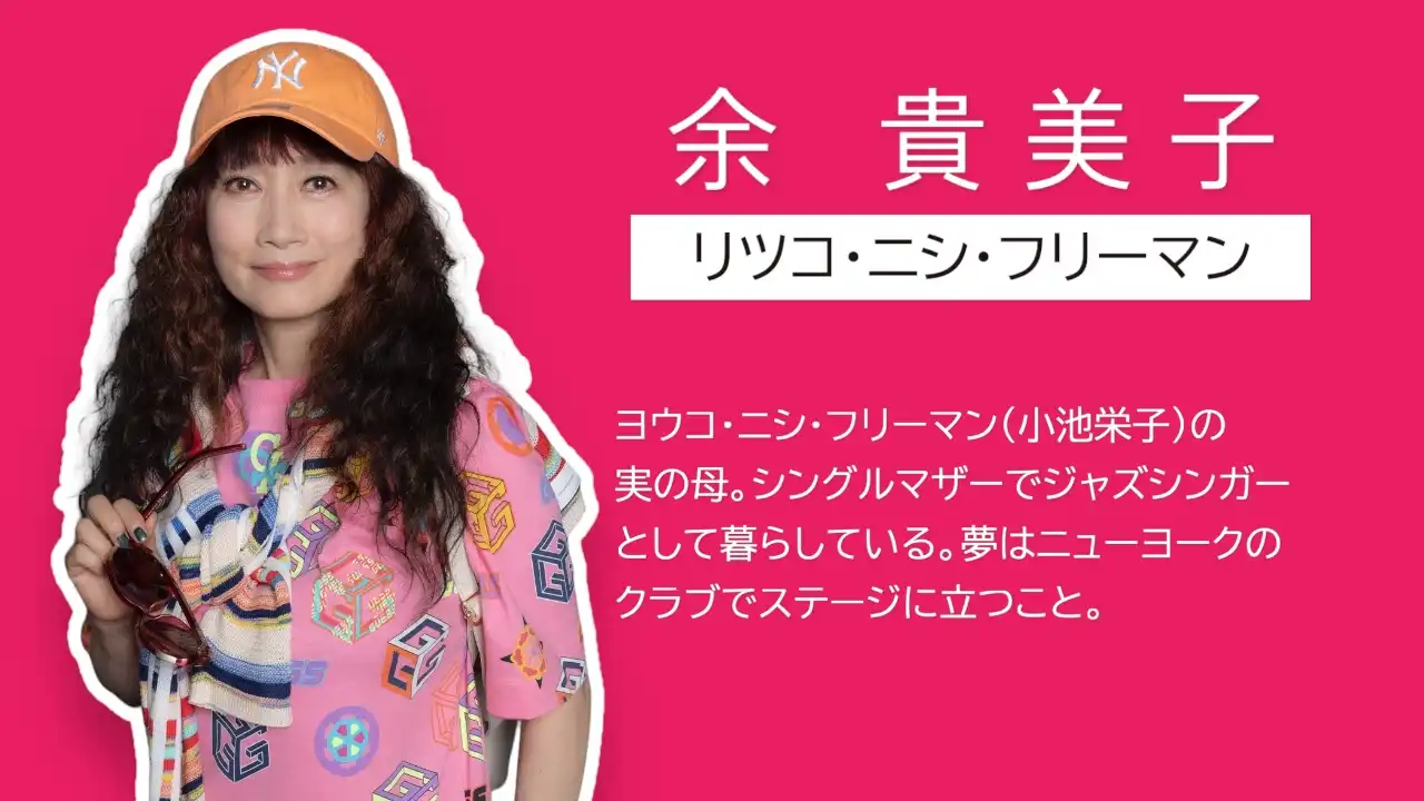 2024 夏季日劇《新宿野戰醫院》分集劇情與演員陣容介紹 9 shinjyuku yasen 5