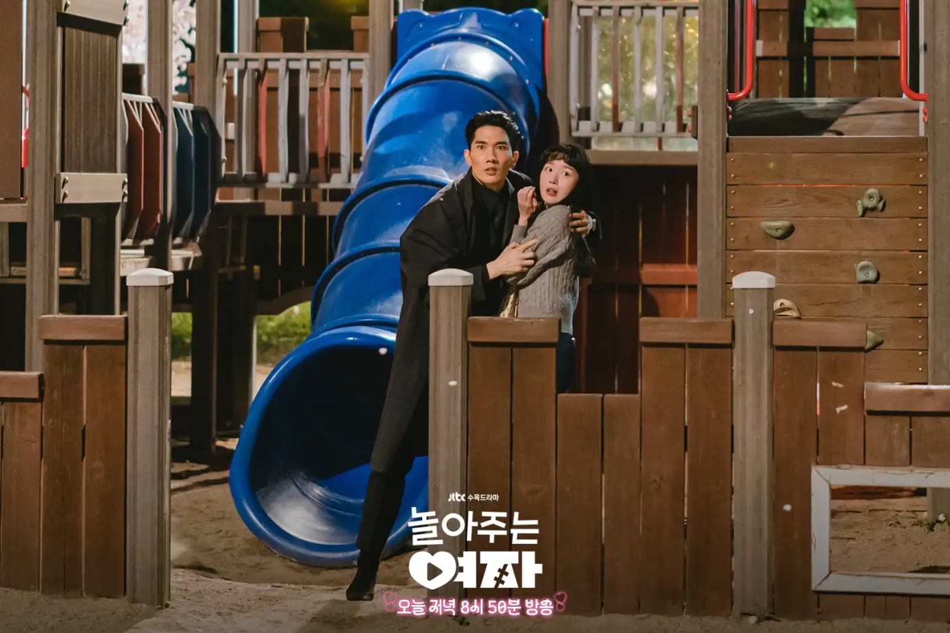 《陪玩的女人》EP3 劇情評論 1