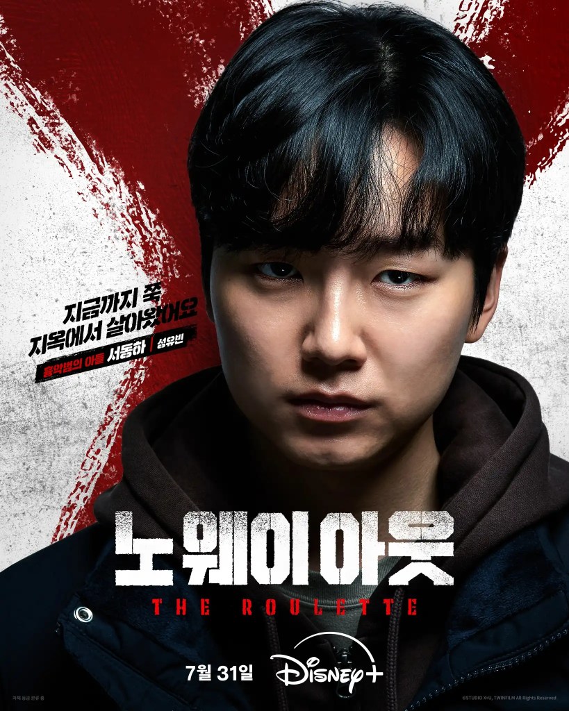 韓劇《無路可走:輪盤賭》分集劇情評論,當一場殺人懸賞開啟,生存成為唯一選擇 8 451534963 500082669200014 8095034357525323368 n