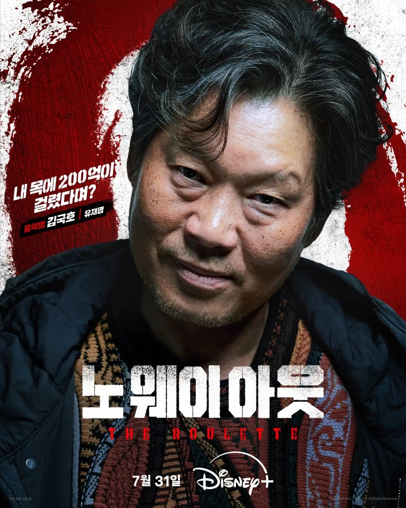 韓劇《無路可走:輪盤賭》分集劇情評論,當一場殺人懸賞開啟,生存成為唯一選擇 5 451678851 500082585866689 5022837934896402665 n