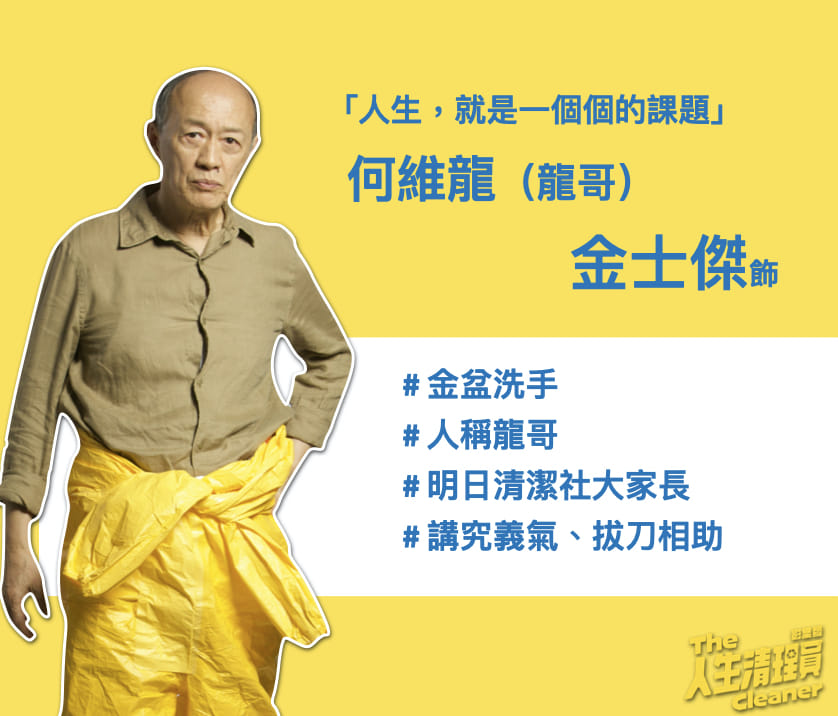 台劇《人生清理員》影集版劇情看點,演員陣容與角色介紹 23 455819491 800562188946056 1042614589749747340 n
