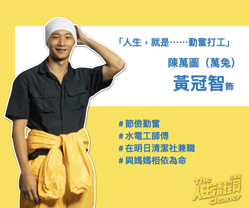 台劇《人生清理員》影集版劇情看點,演員陣容與角色介紹 27 455970127 801169922218616 4609780677515919120 n