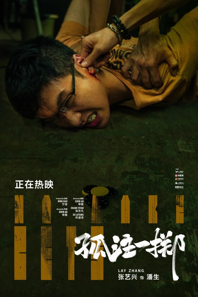 Netflix 電影《孤注一擲》劇情評論,專業反詐騙宣導紀錄片 8 008jQG2Dly1hh46kd1clgj31jk2bcnpe