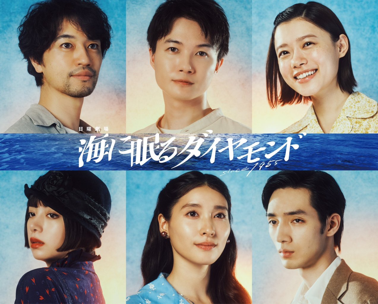 2024 秋季日劇《海中沉睡的鑽石》分集劇情看點與演員陣容介紹 1 2024 秋季日劇《海中沉睡的鑽石》劇情看點與演員陣容介紹