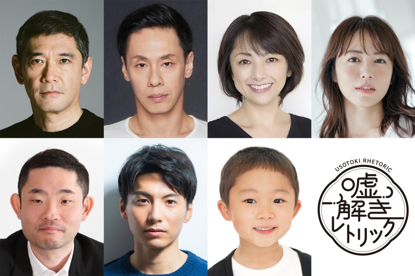 2024 秋季日劇《解謊偵探》分集劇情,由鈴鹿央士與松本穂香共演 2 GXdztsnaQAAdmhn