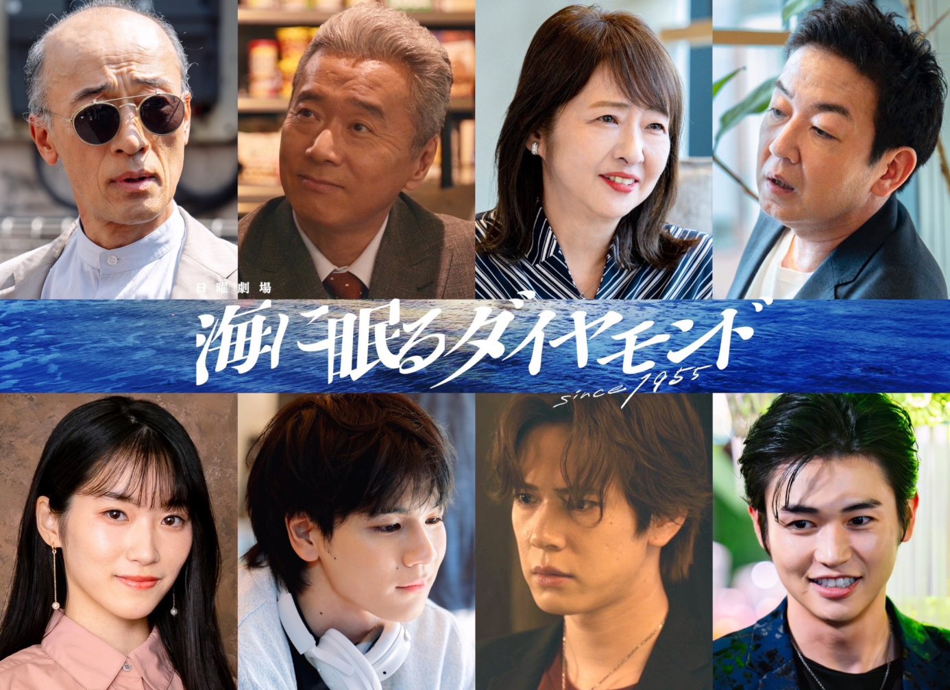 2024 秋季日劇《海中沉睡的鑽石》分集劇情看點與演員陣容介紹 3 GXfEoTgagAAD09W