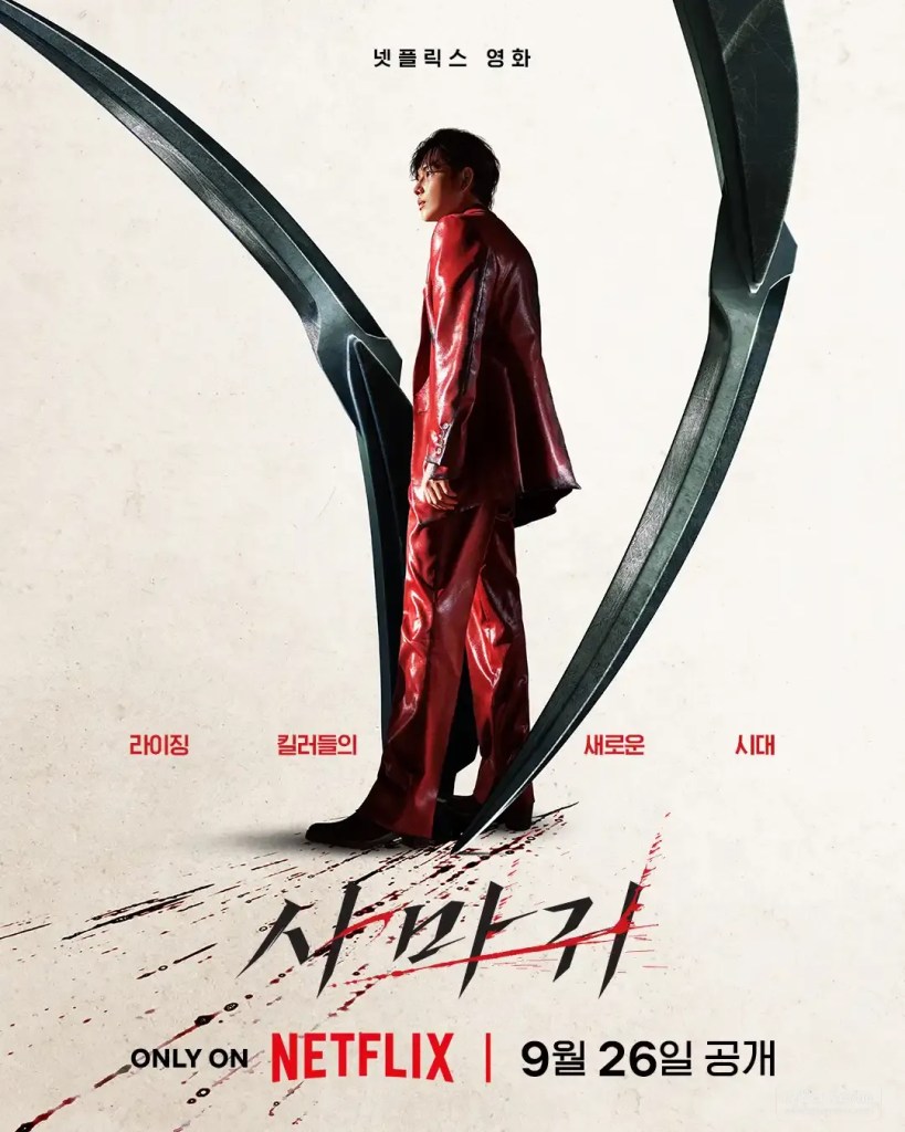 2025 Netflix 9月上架新片單推薦，44部劇情介紹總整理