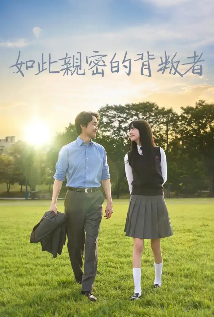 韓劇《如此親密的背叛者》劇情看點,心理分析師父女間難以直視的真相裂痕 7 韓劇《如此親密的背叛者》看點,韓石圭時隔 29 年回娘家拍攝新劇