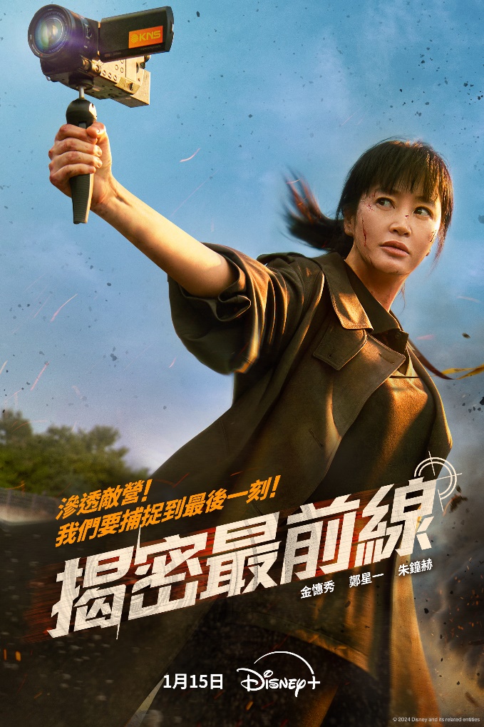 Disney+ 韓劇《揭密最前線》分集劇情評論,揭露真相的調查記者之旅 1 Disney+ 韓劇《揭密最前線》分集劇情評論,揭露真相的調查之旅