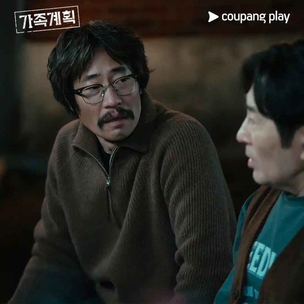 韓劇《家族計劃》分集劇情評論,記憶操控者與罪惡之間的博弈 8 家族計劃 5