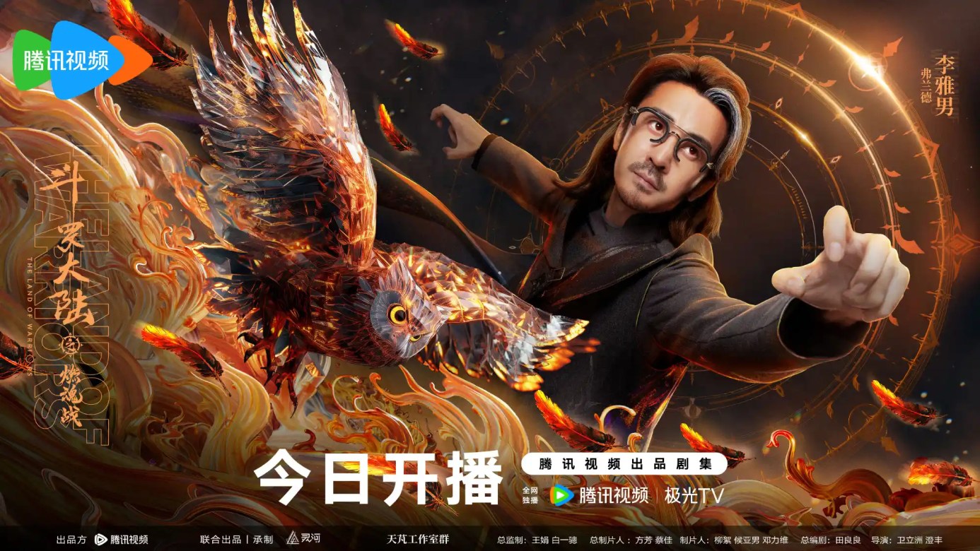 陸劇《斗羅大陸之燃魂戰》劇情評論,由周翊然與張予曦主演 22 斗羅大陸之燃魂戰 19