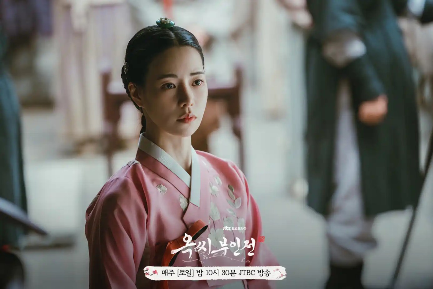 韓劇《玉氏夫人傳》分集劇情評論,朝鮮時代的生存鬥爭 11 469442563 1108996123929531 6802313842006218666 n
