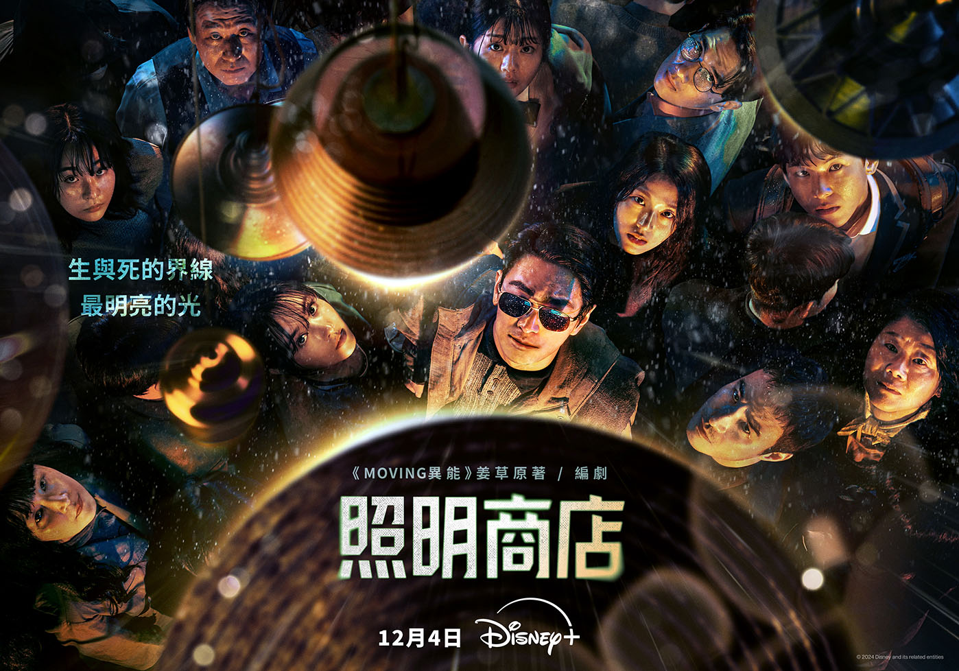 韓劇《照明商店》分集劇情評論,都是人生活的世界 4 韓劇《照明商店》分集劇情評論,都是人生活的世界