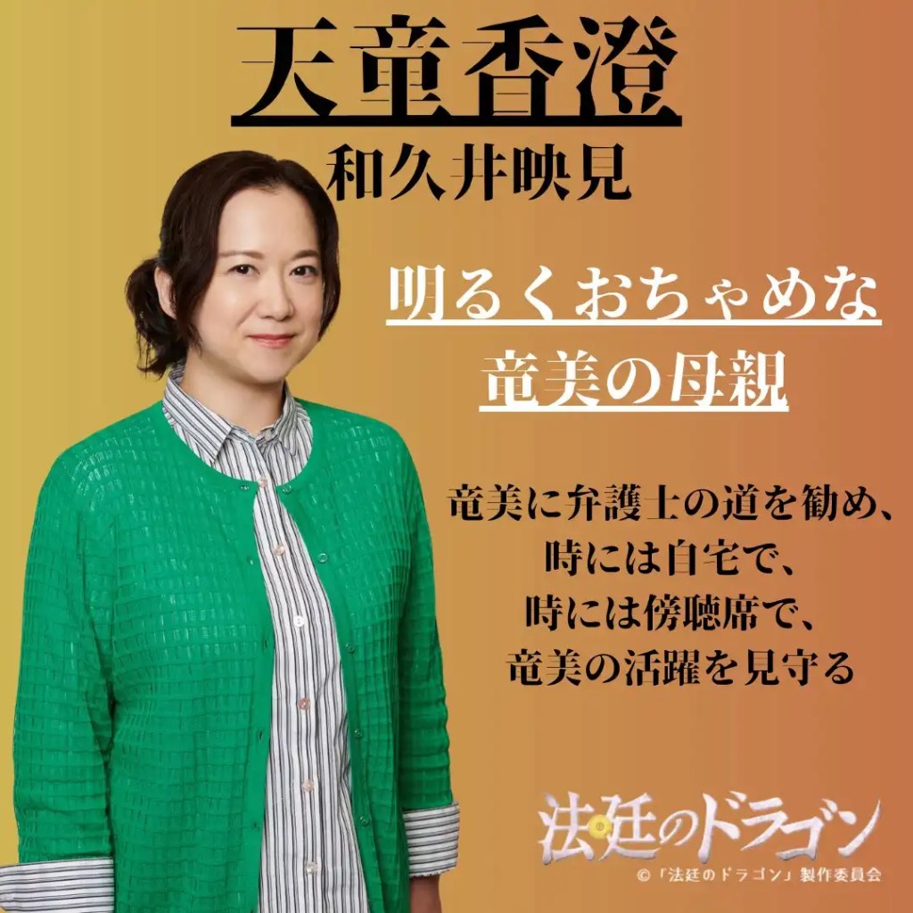2025 冬季日劇《將棋少女的法庭攻略》分集劇情,圍棋天才跨界律師 5 GeJ H0EakAQPfwU
