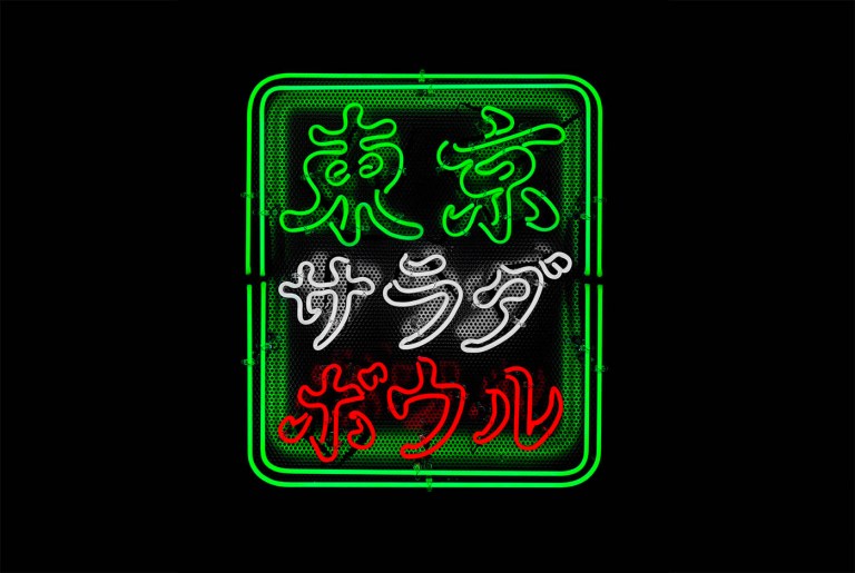TOKYO SALAD BOWL 2