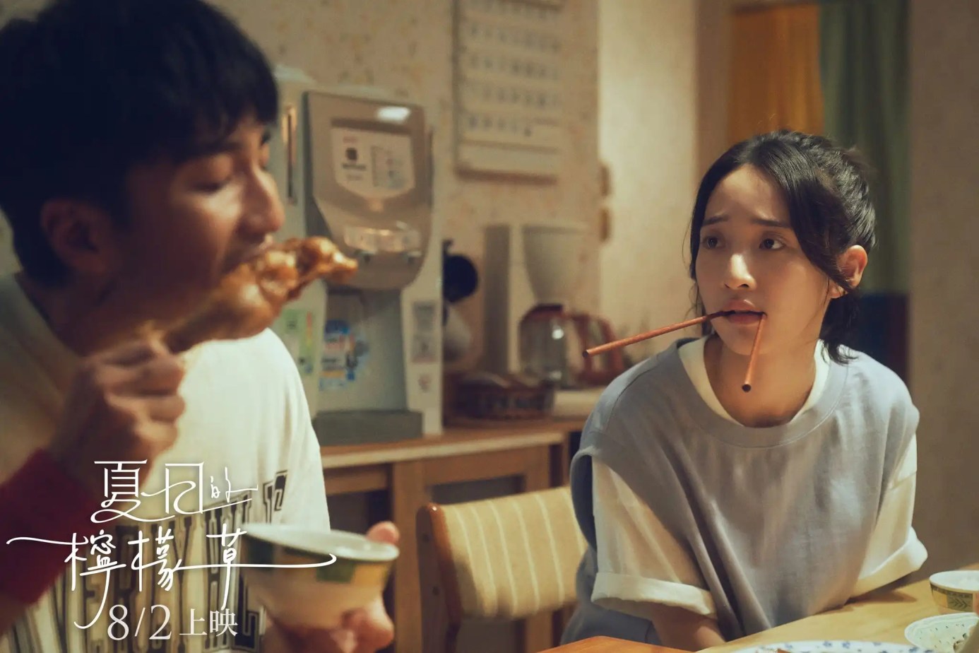 電影《夏日的檸檬草》劇情看點,揭開青春三角戀的酸甜秘密 9 i am the secret in your heart 1