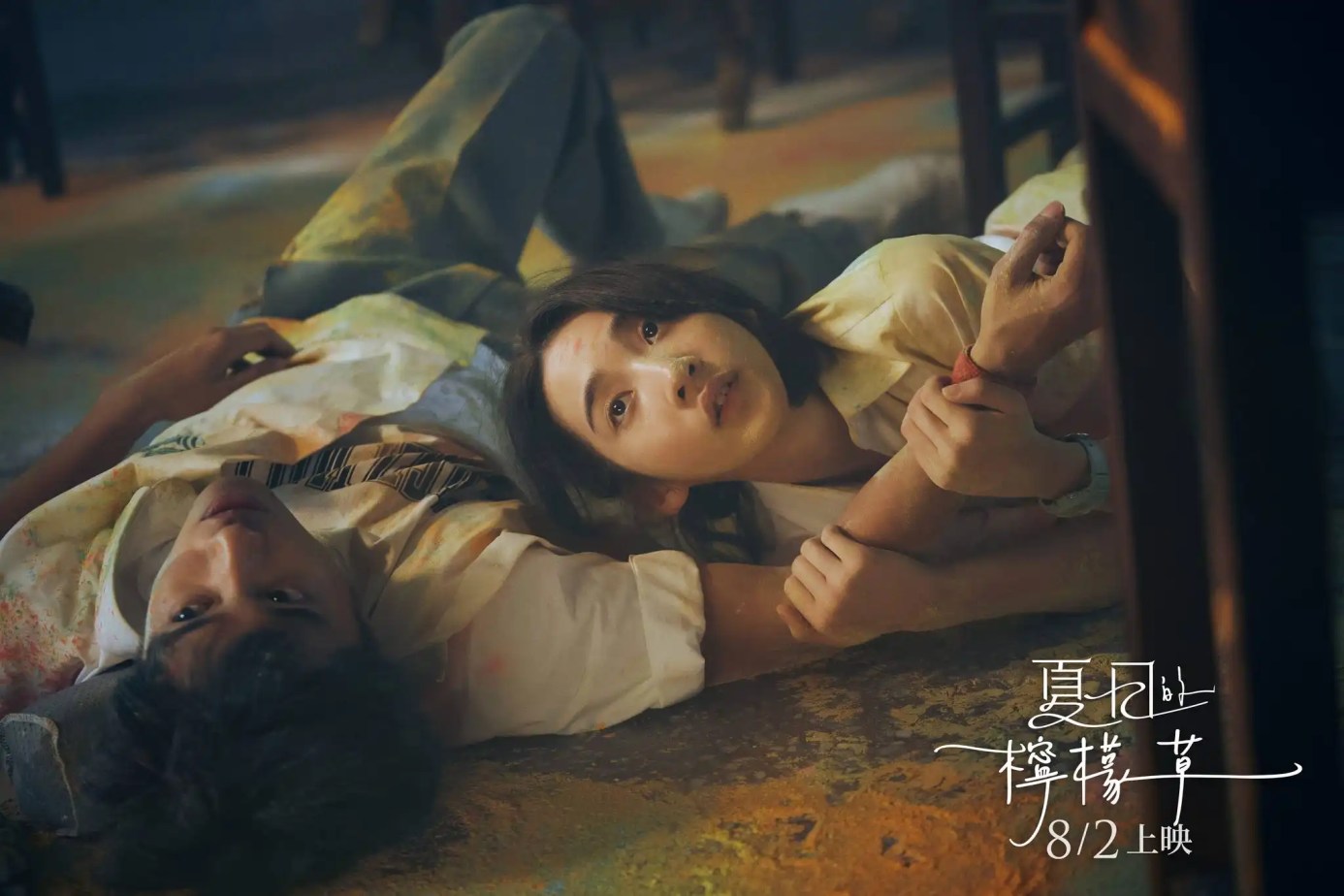電影《夏日的檸檬草》劇情看點,揭開青春三角戀的酸甜秘密 8 i am the secret in your heart 5