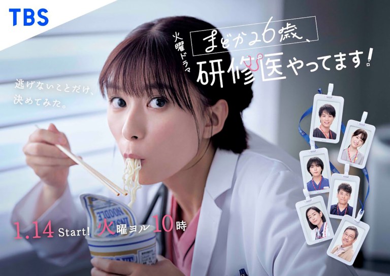 madoka26 tbs 2
