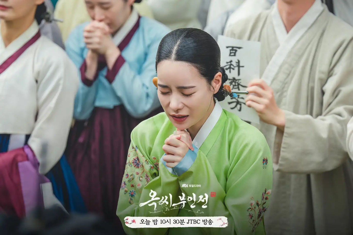 《玉氏夫人傳》EP13 劇情評論 2