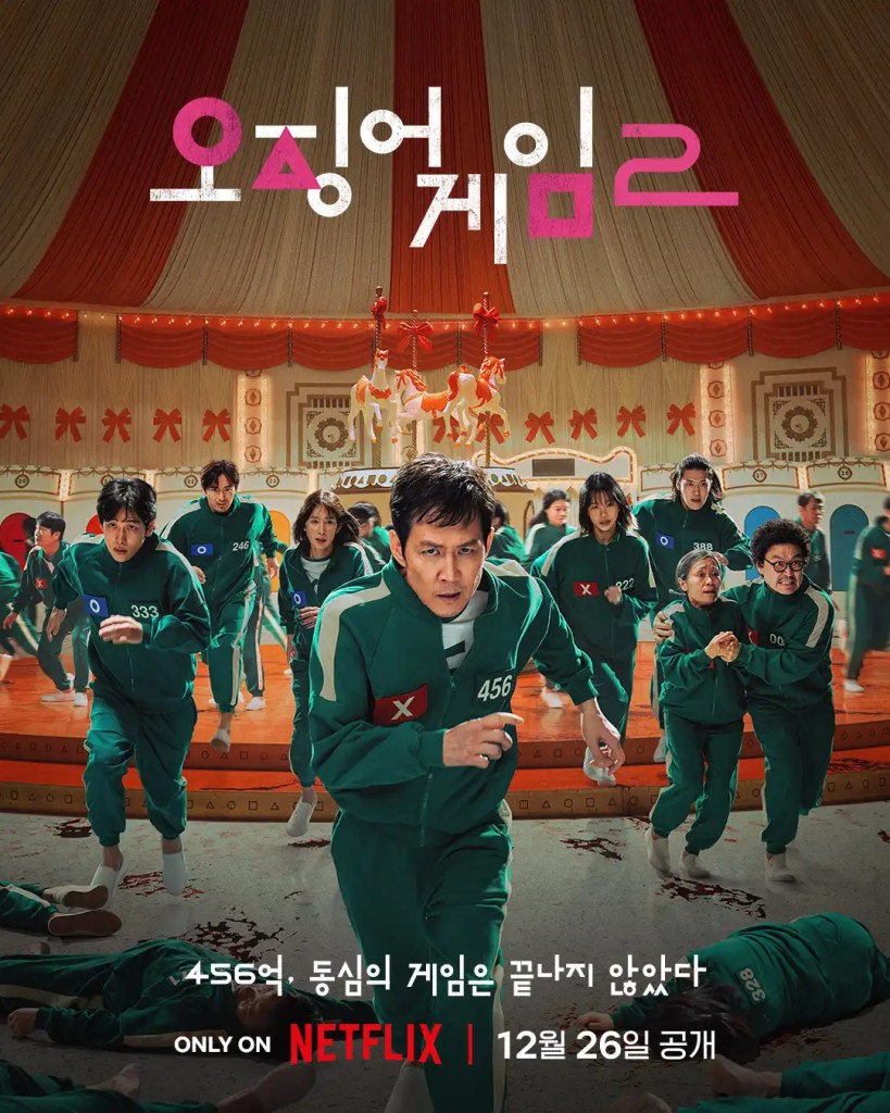 Netflix 韓劇《魷魚遊戲》全三季分集劇情評論與演員陣容介紹 13 魷魚遊戲第二季 37
