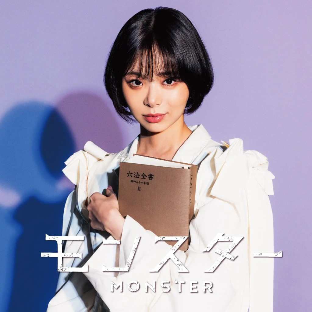 2024 秋季日劇《怪物/Monster》分集劇情,律師視角揭露現代社會多重議題 1 2024 秋季日劇《怪物/Monster》分集劇情,律師視角揭露現代社會多重議題