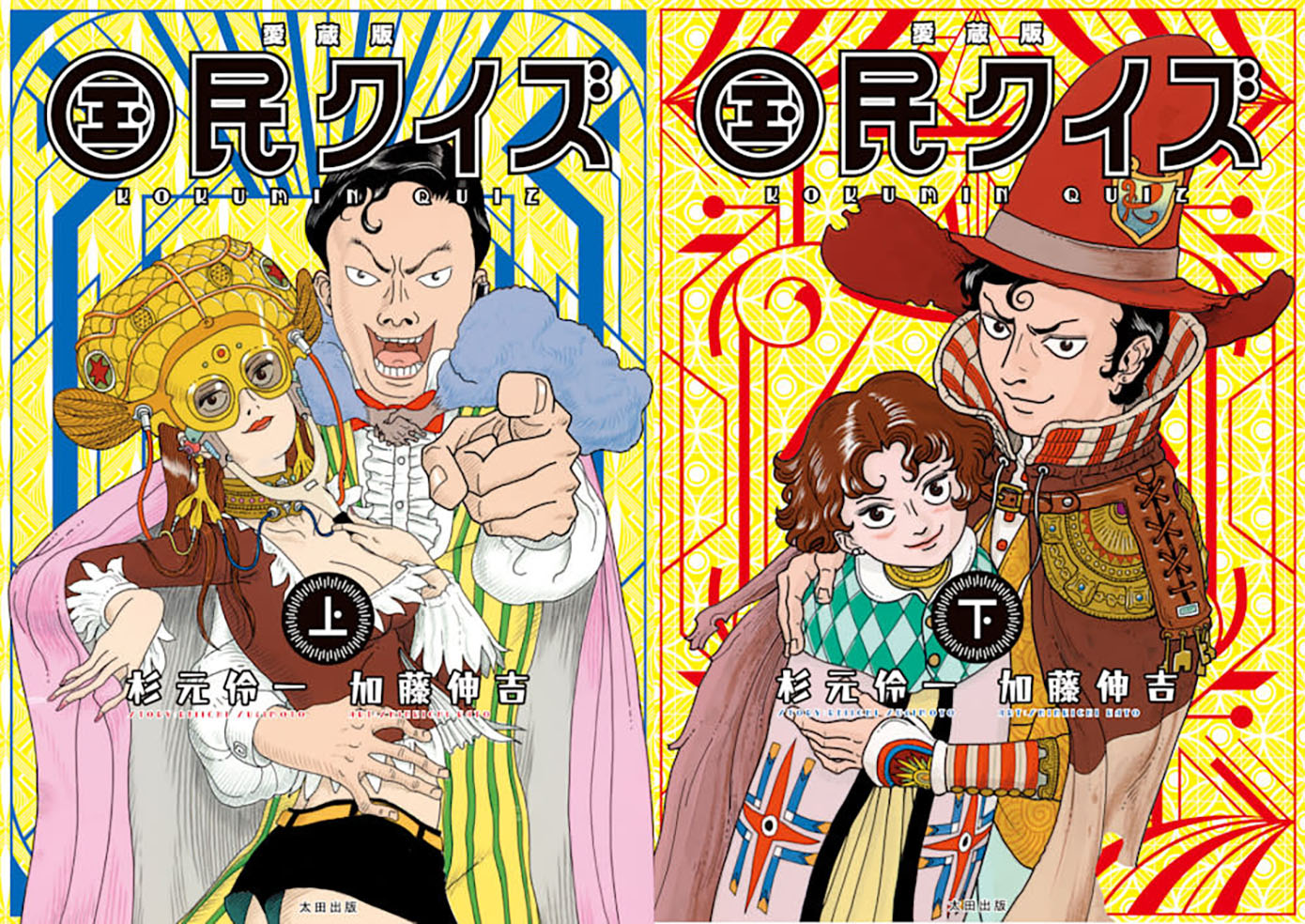 Netflix 日劇《國民Quiz》劇情看點,山田孝之挑戰最瘋狂主持人角色 5 Netflix 日劇《國民Quiz》劇情看點,山田孝之挑戰最瘋狂主持人角色