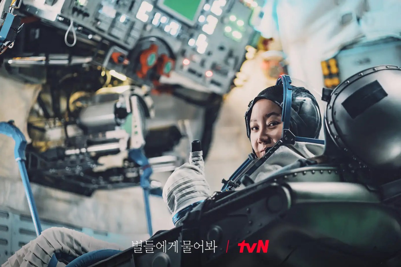 韓劇《問問星星吧》分集劇情評論,500億韓元大作不能只有我看見 5 《問問星星吧》EP7 8 劇情評論 7