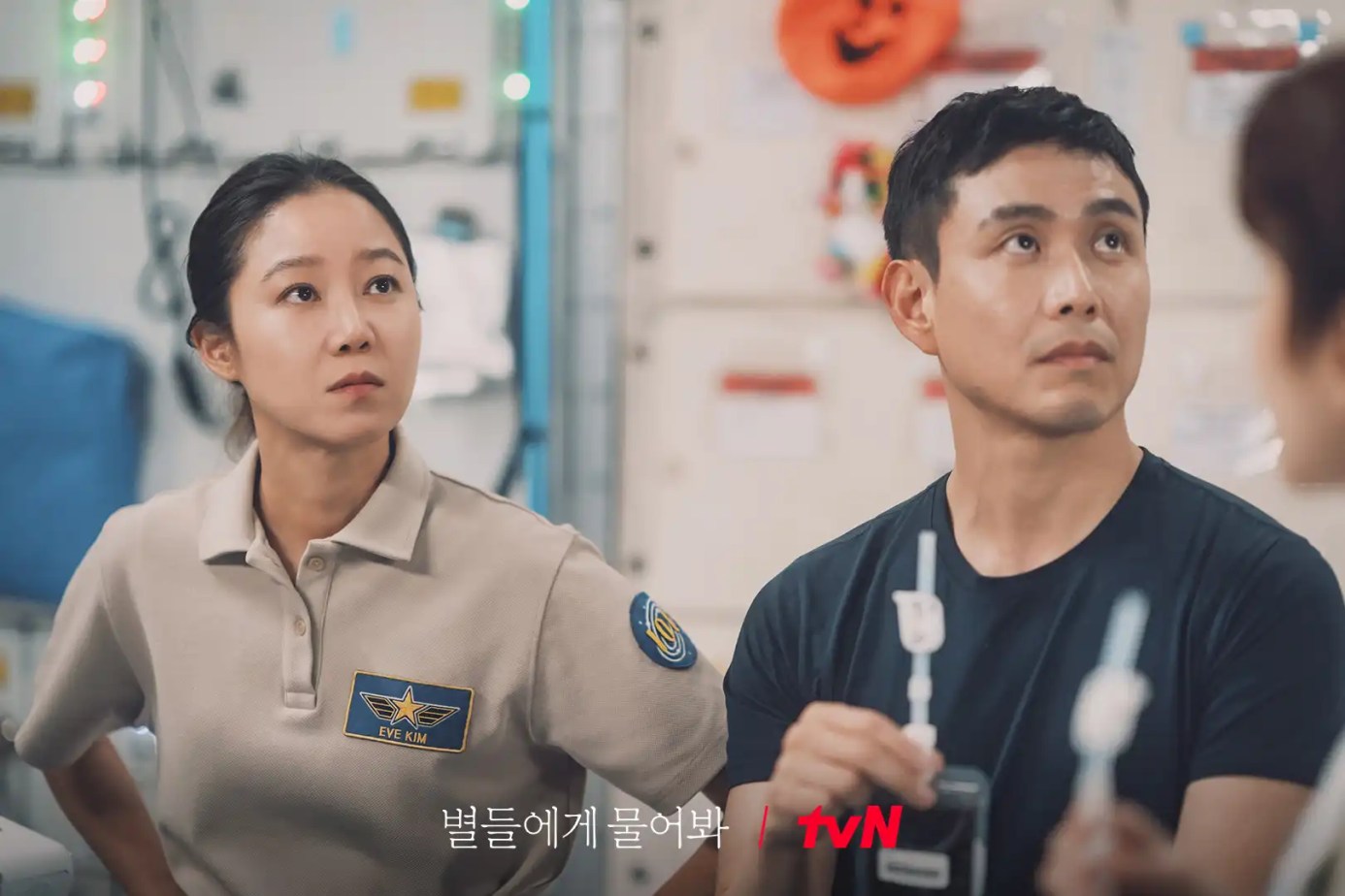 韓劇《問問星星吧》分集劇情評論,500億韓元大作不能只有我看見 1 韓劇《問問星星吧》EP5 6 劇情評論 12
